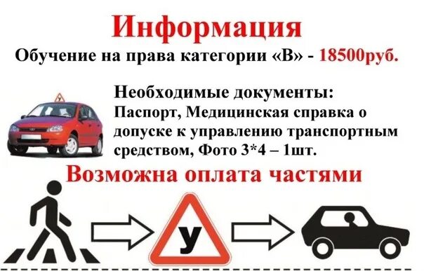 Права на белаз. Пойти учиться на категорию с. Срок обучения в автошколе на категорию а. Уроки вождения автомобиля. Обучение прав категории а.