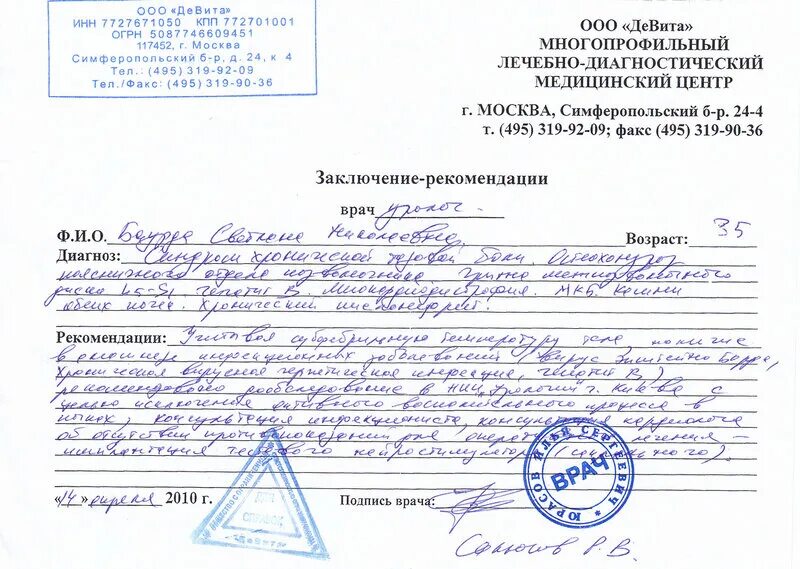 Бурденко документы. Как направить документы больного в институт бурденко.