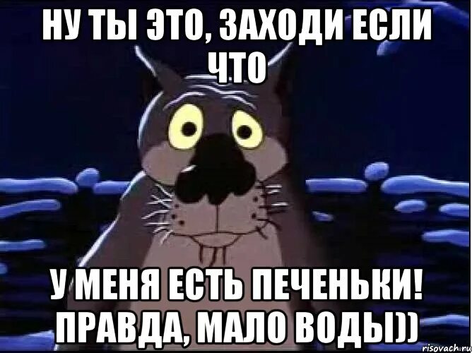 Ну войти