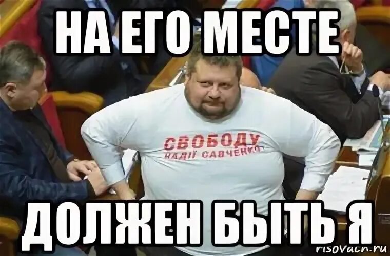 Должен быть на месте не