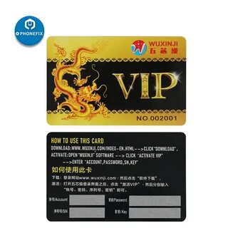 Vip код