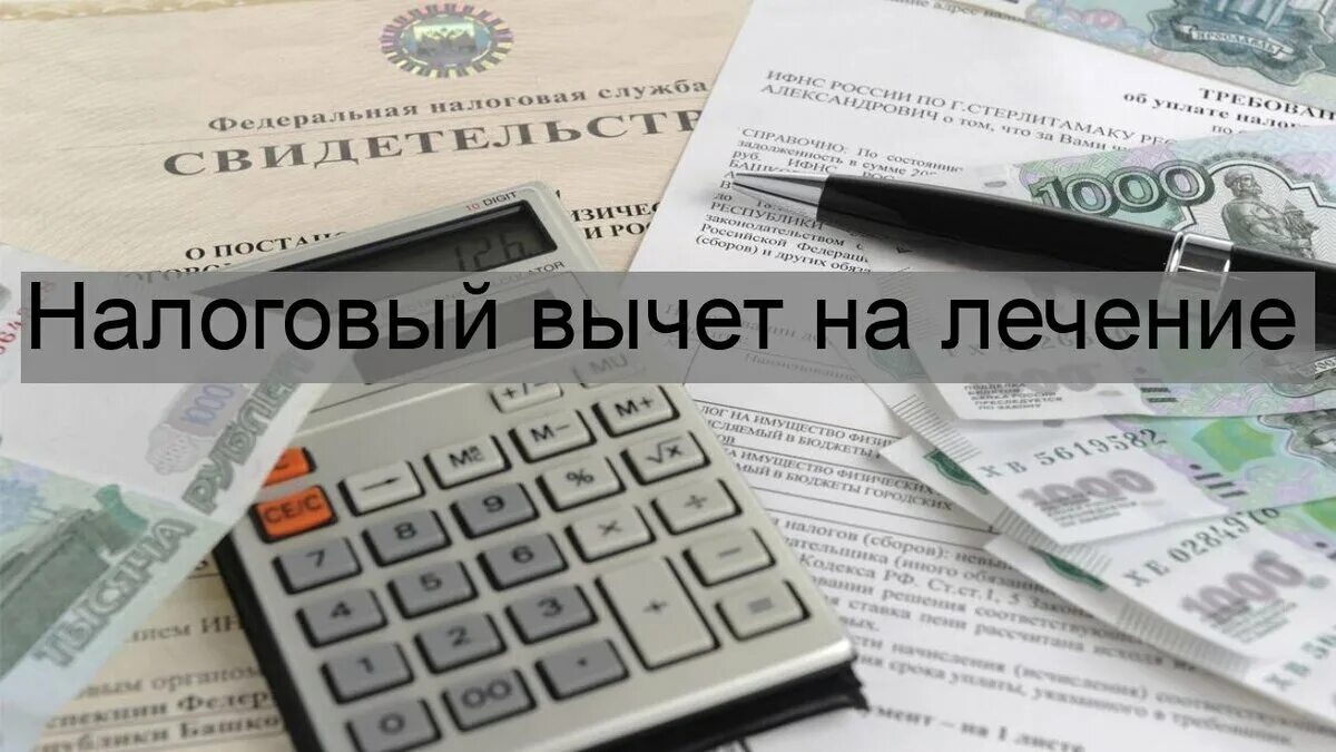 Оплата за вычет. Налоговый вычет. ндфл картинки. налоги вычет. налоги и налоговые вычеты.