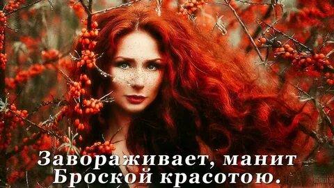 Красавица рыжая осень достала