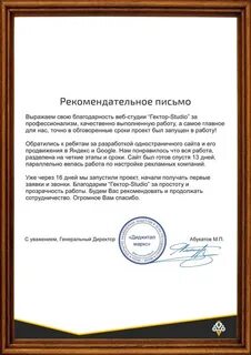 Рекомендательное письмо от работодателя сотруднику для новой