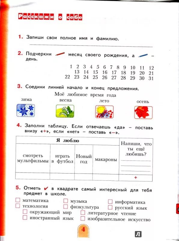 Учимся учиться и действовать 2 класс. УУД 2 класс Меркулова. Учусь учиться и действовать тетради. Учимся учиться и действовать 2 класс ответы вариант 2.