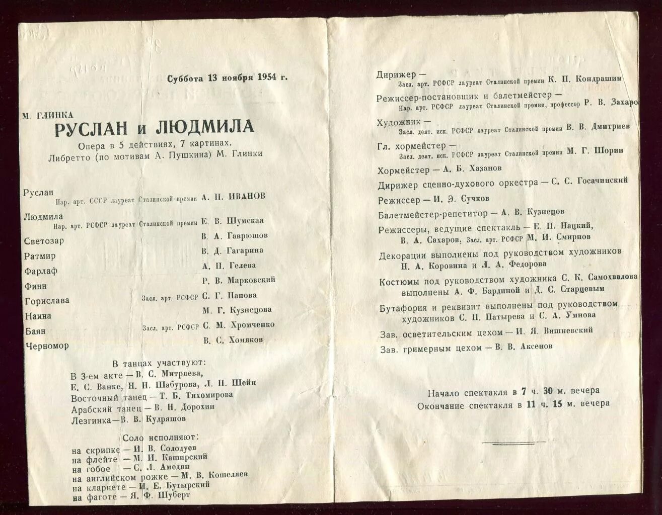 глинки. опера глинки текст. либретто оперы руслан и людмила глинка. сообщение глинка опера руслан и людмила. и.