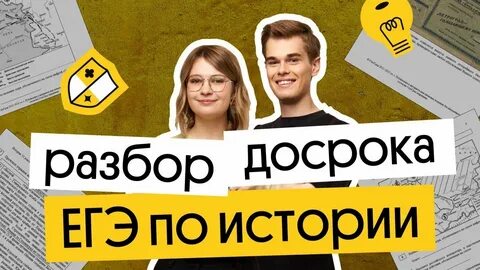 Досрок