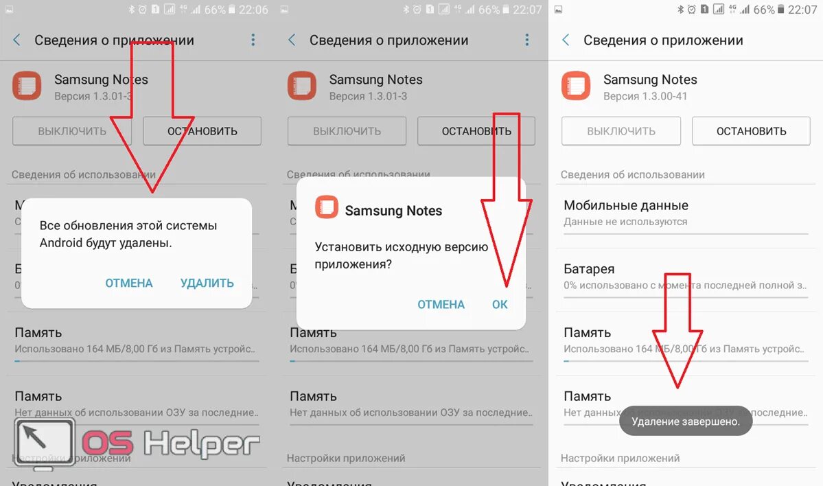 Приложение дает обновление. Samsung Notes приложение. Как установить автоматическое обновление приложений на андроид. Выключить автообновление андроид. Как установить приложение на старую версию Android.