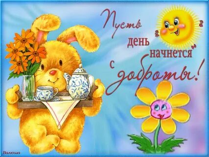 День проявления доброты открытка