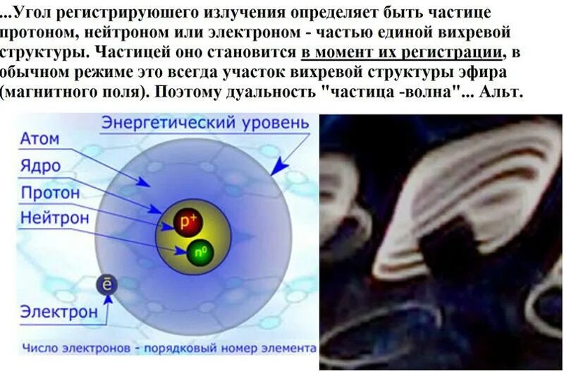 Почему электрон не падает на ядро атома