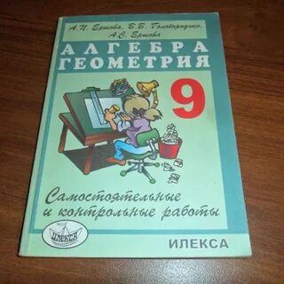 Дидактические алгебра геометрия 8 класс