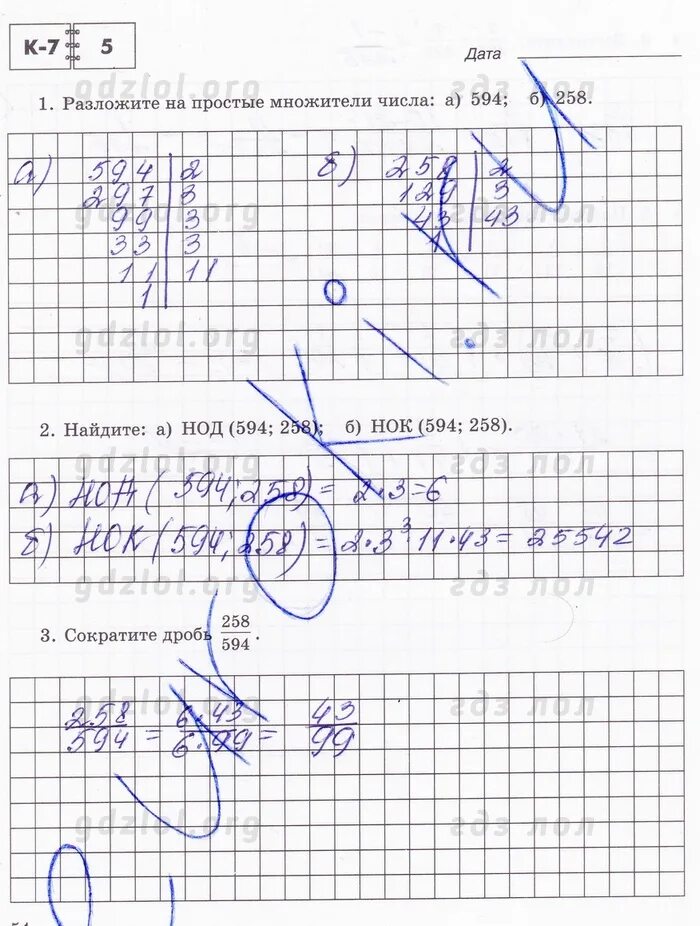 мерзляк b. 2. математика 6 класс виленкин 477. рабочая тетрадь 6 класс математикабумович. математика 6 класс решебник тетрадь.