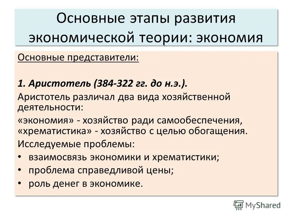 экономическая теория эссе