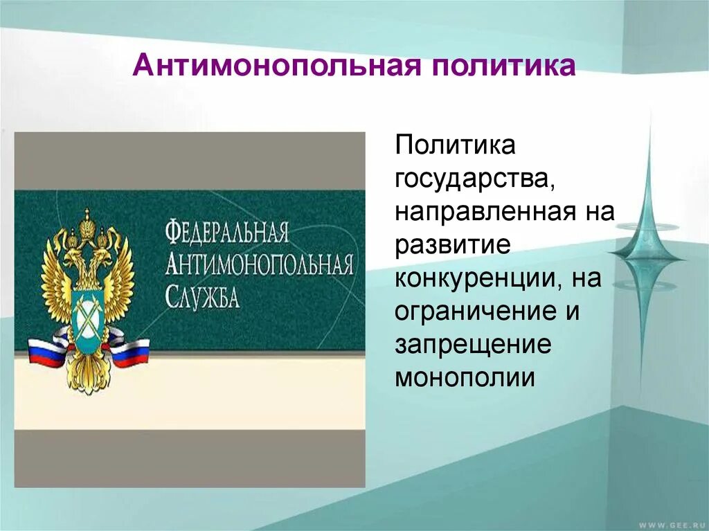 Деятельность государства в политике примеры