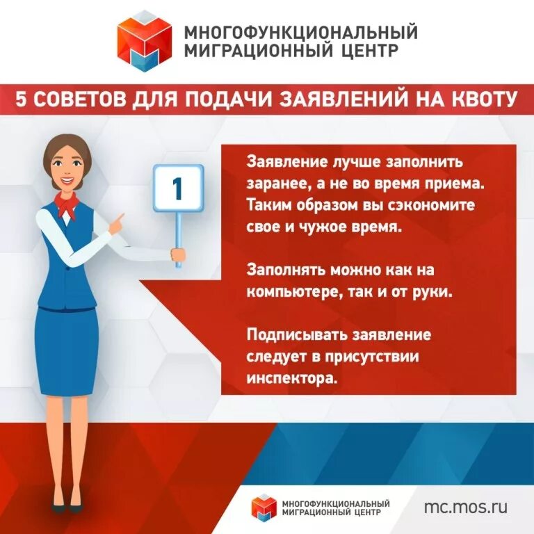 Миграционное содействие