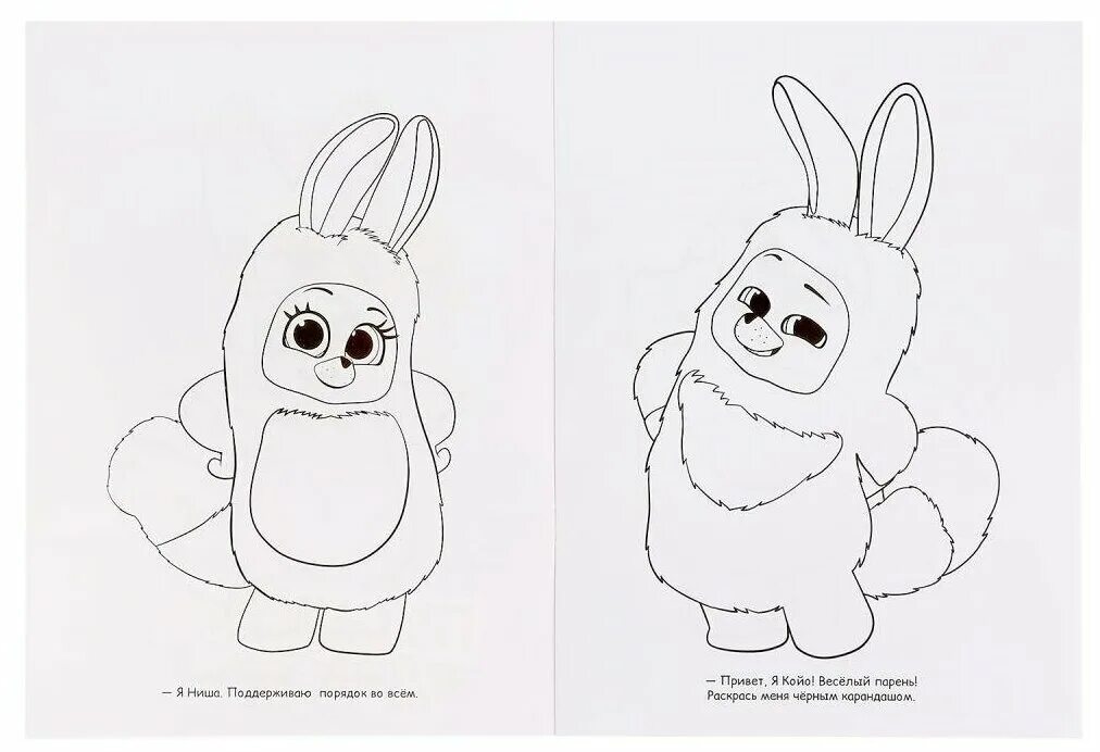 питомцы принцесс диснея раскраски. питомцы принцесс диснея раскраски тыковка. пушистые друзья раскраска. раскраски из мультиков. раскраска фуриал френдс.