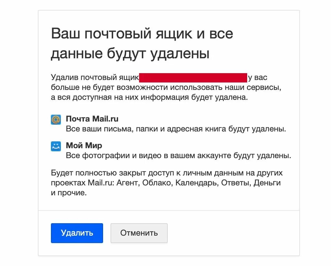 Как добавить резервную почту. Удалить электронную почту. как привязать почту. что такое привязанная почта. привязка к почте.