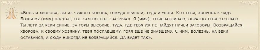 Откуда пришли даны. Заговор боль хвороба. Славянские заклинания. Заговор боль хвороба из чужого короба. Заговор на хворобу.