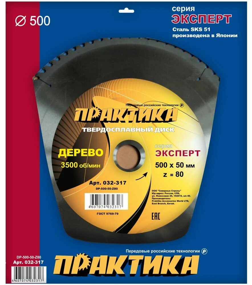 Диск 450 50. Диск ТВ/СП 350х50 дерево, ДСП. Диск пильный практика арт 032.242. Диск 300 мм по дереву 19786/003. Диск пильный твердосплавный status ф89х10мм 80зуб HSS 80т.