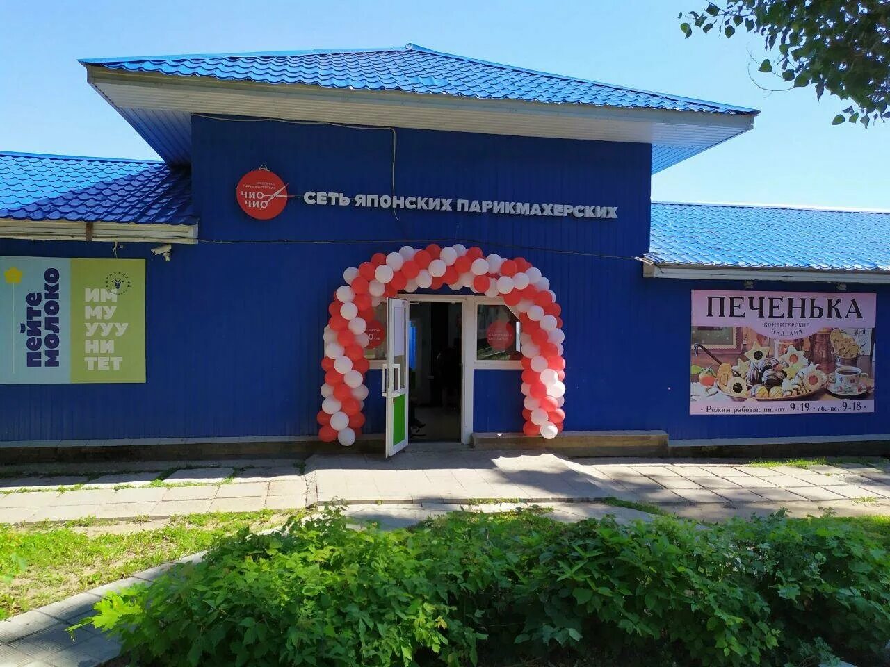 московский проспект 19/10. парикмахерская на волжском 3 чебоксары. парикмахерская рандеву чита. современник студия красоты. московский проспект 54 чебоксары.