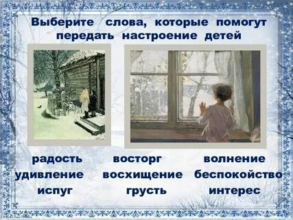 Люблю природу русскую зима презентация 2 класс