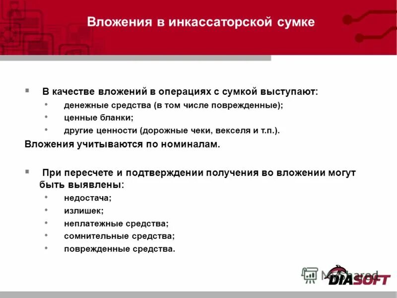 бухгалтер банк клиент обязанности