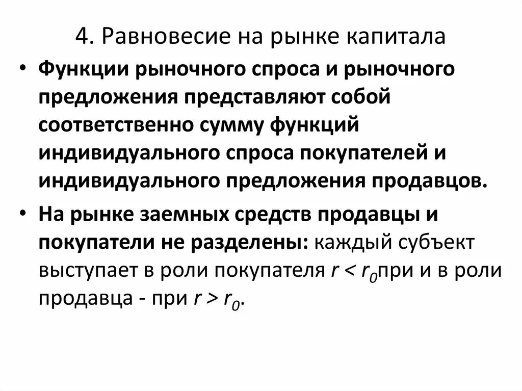 Представляют собой соответственно