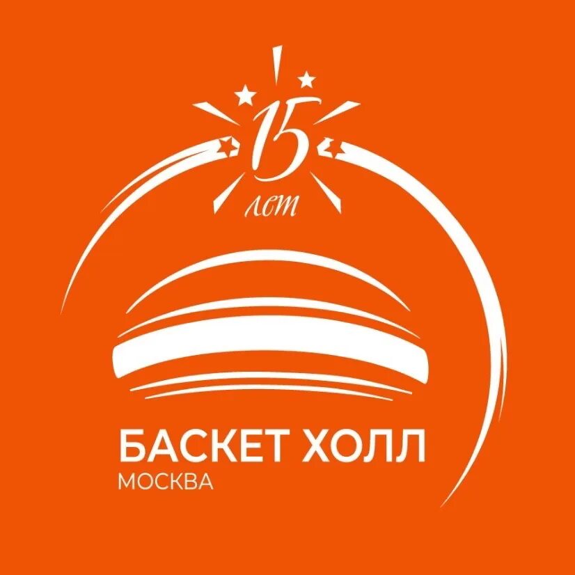 Логотип холл. Баскет Холл Москва. Баскет Холл логотип. Баскет Холл Краснодар логотип. Basket Hall Москва.