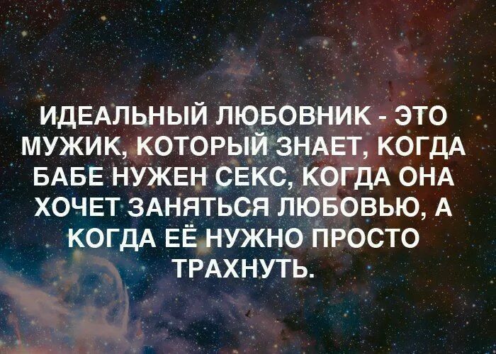 Фразы Про Секс