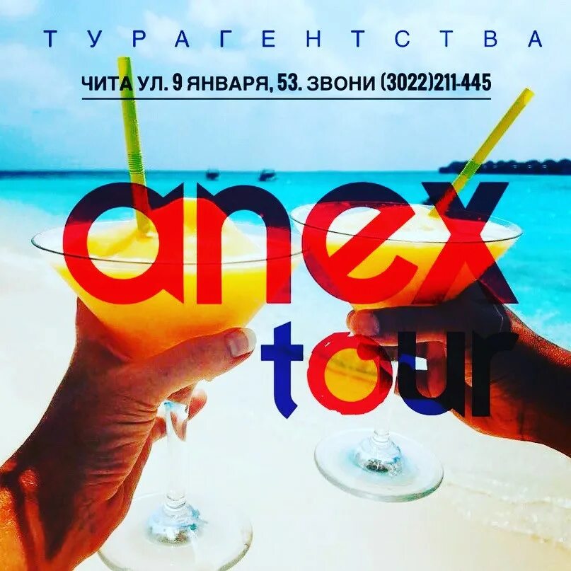 Лайк тур. Лайк тревел. Russia travel логотип. Russia travel логотип. Sibcribes.