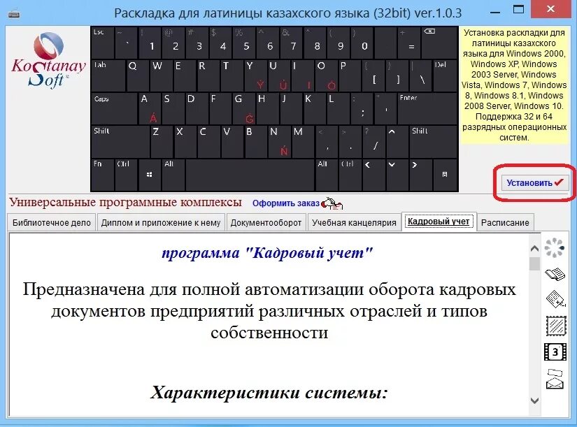 Раскладка латинские буквы. Латинский алфавит на клавиатуре. Латинская раскладка клавиатуры это. Казахская раскладка клавиатуры. Казахская компьютерная клавиатура.