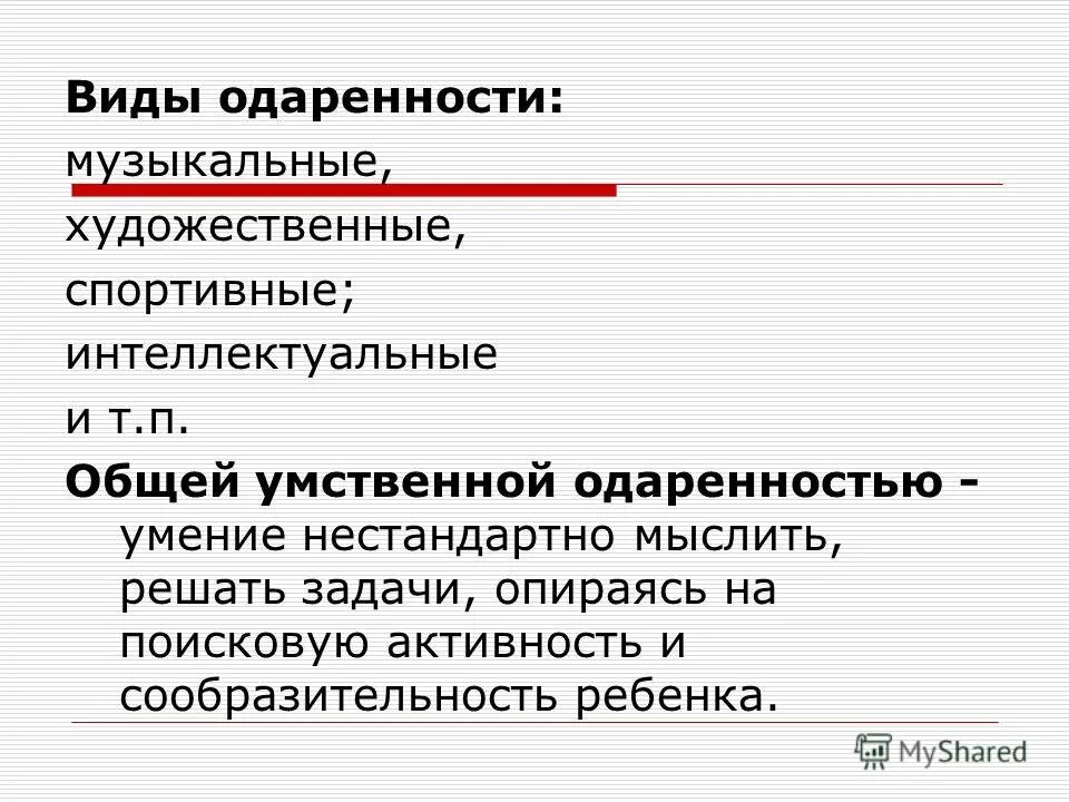 обнаружившие способности. академическая подготовка это. "мышление и речь". вывод по кейс технологии. обнаружившие способности.