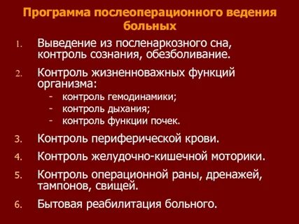 Контроль жизненно важных функций