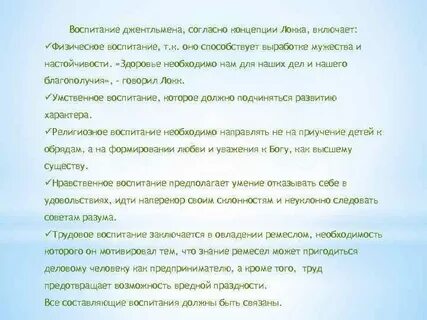 От чего зависит благосостояние семьи 5 класс