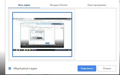 Вкладка экран