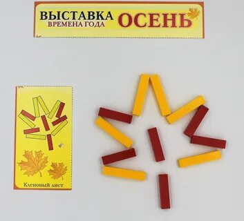 Картинки схемы палочек кюизенера
