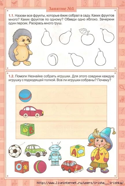 Интересные занятия для дошкольников. Задания для детей 4-5 лет математика. Задания для детей 3-4 лет. Задания для младших дошкольников. Задание для детей 3 лет по математике