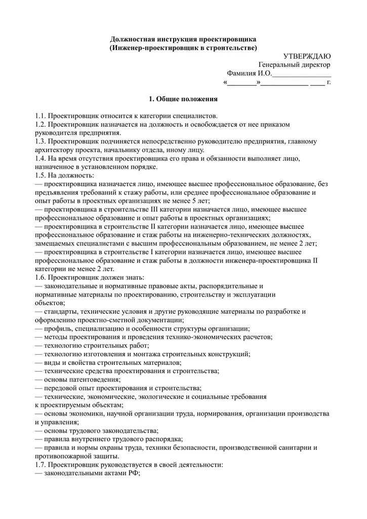 Должностные обязанности механик по выпуску автотранспорта на линию. Должностная инструкция механика по автотранспорту. Должностные обязанности механика автотранспорта. Должностная инструкция автомеханика.