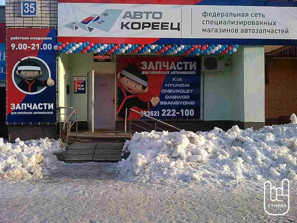 автокореец краснодар. автокореец чебоксары. автозапчасти на корейские автомобили чебоксары. магазин автокореец. авторазбор база 21 чебоксары.