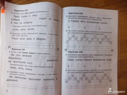 Карточки к учебнику горецкого 1 класс