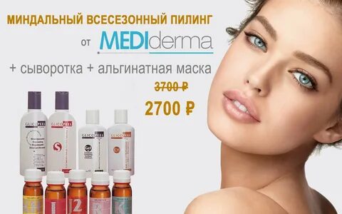 Феруловый пилинг для лица что это
