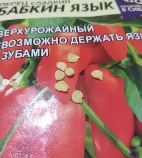 Бабкин язык