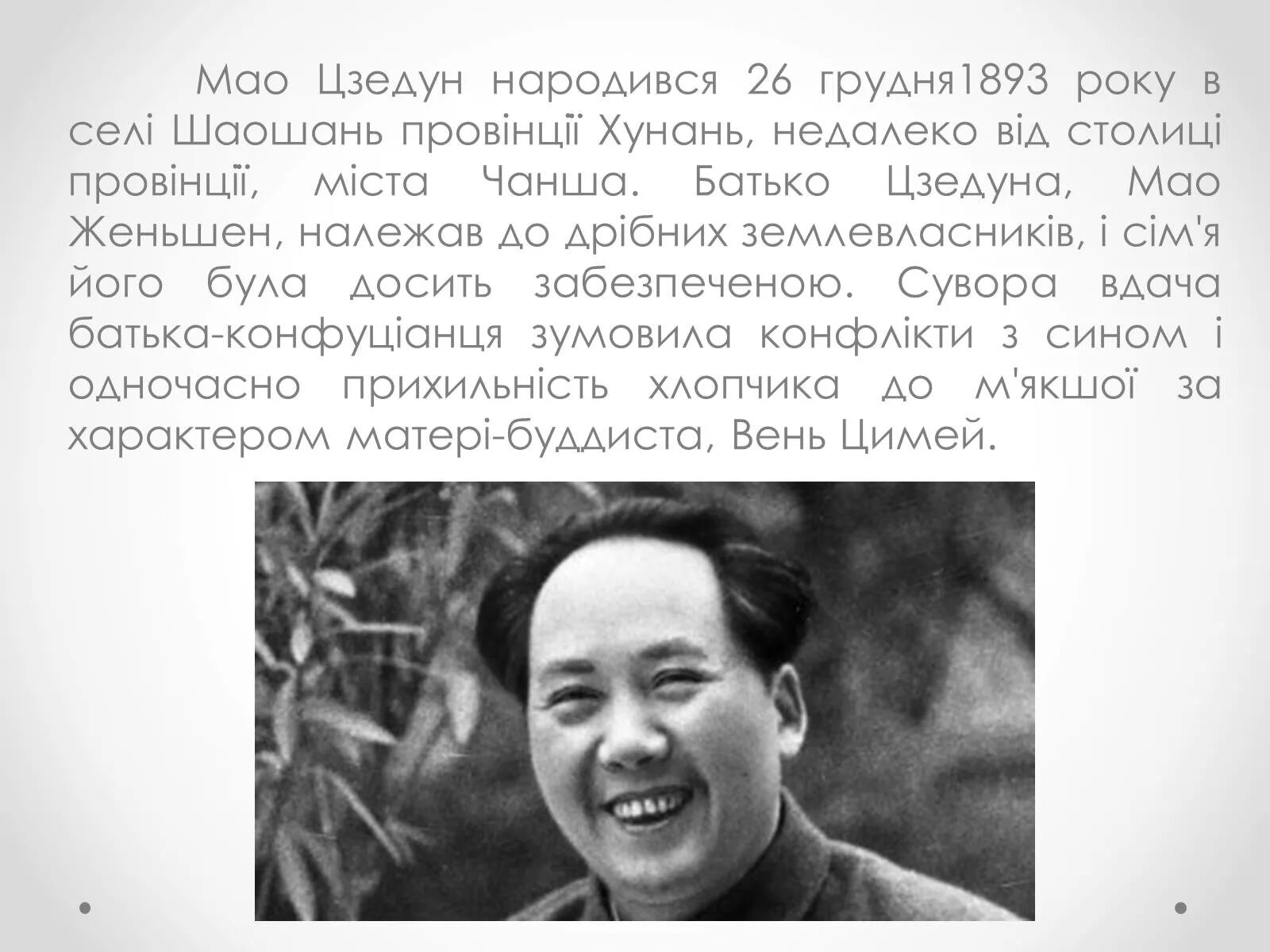 Мао значение. Цитаты мао цзэдуна. мао цзэдун переплыл янцзы. мао цзэдун цитаты мао цзэдуна. цитаты мао.