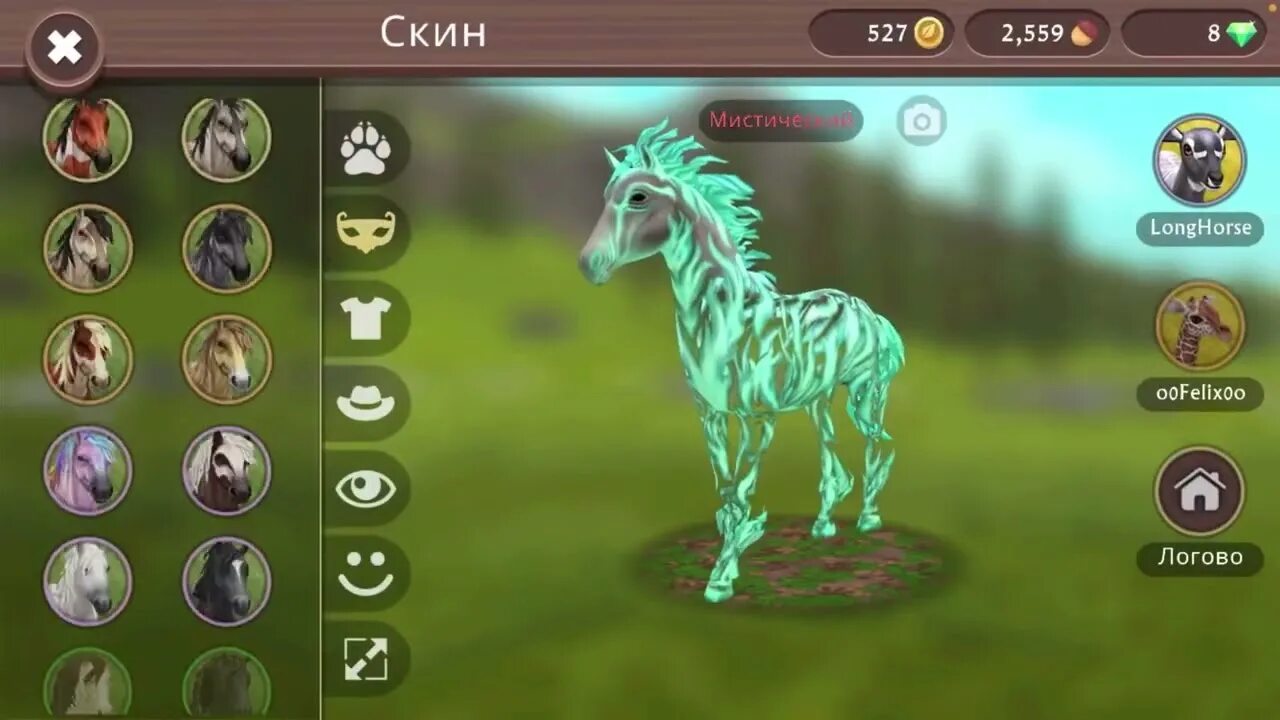 Читы на WILDCRAFT. Мистические скины в Wild Craft. Взломанный WILDCRAFT. Вилдкрафт скины на лису.