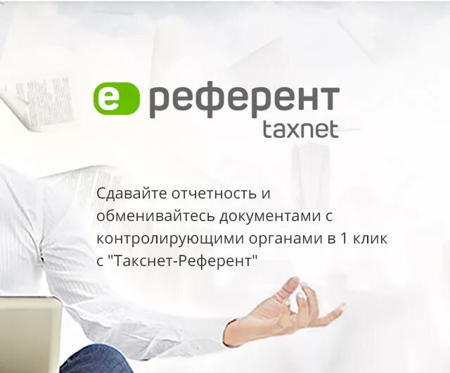 Электронно сдать статистику