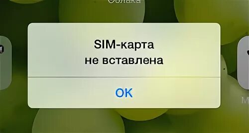 Телефон пишет нет симки