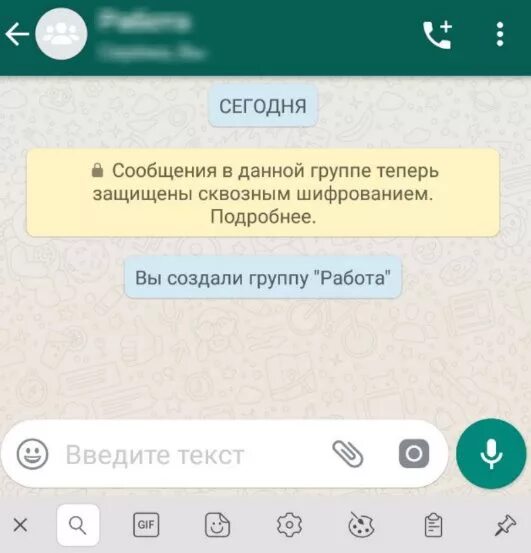 Неизвестный номер в ватсапе. Группа whatsapp. Как удалить сообщение в ватсапе в группе. Как создать группу в вгтсапе. Создать группу всватсапе.