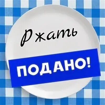 Поданная запись