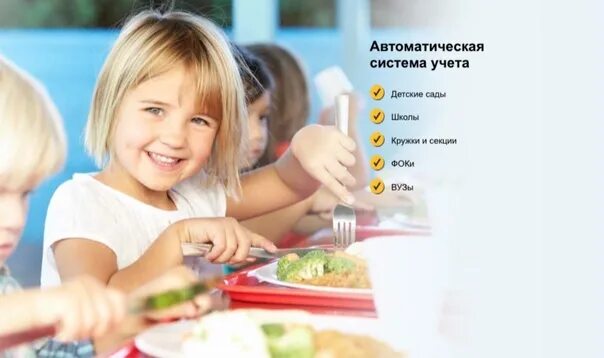 Как оплатить питание в школе. Аксиома программа. Аксиома avsu. Аксиома школьное питание. Аксиома школьное питание.