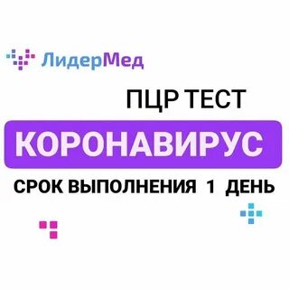 Лидермед рыбинск